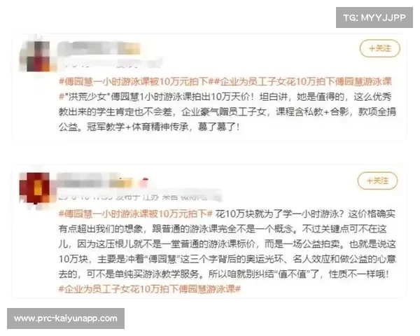 10 万元天价游泳课!傅园慧公益私教课体验全记录 10 万元天价游泳课!傅园慧公益私教课体验全记录